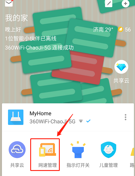 360ȫ·òܷ360Զѡ·WiFiȫ