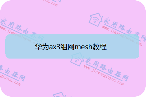 Ϊax3meshͼĽ̳