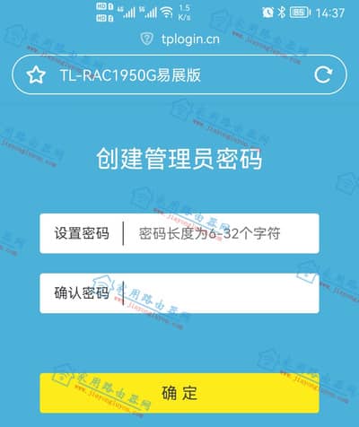 TP-LINK TL-RAC1950G易展版路由器管理员密码是啥？