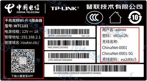 TP-LINK路由器登录入口？