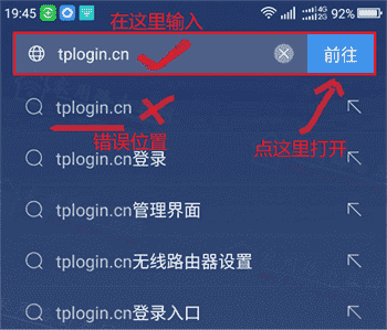 tplogin.cn手机登录入口？