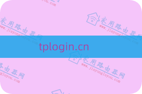 tplogincn登录首页手机设置图文教程