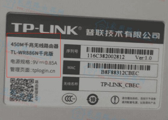 TP-LINK TL-WR886N是百兆还是千兆如何区分?