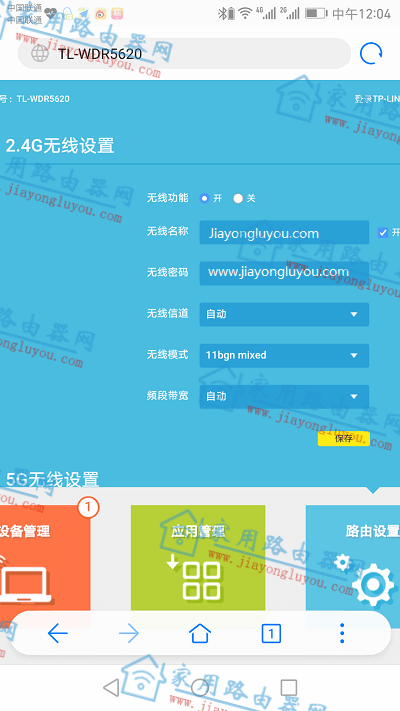 tplogincn手机更改wifi密码？