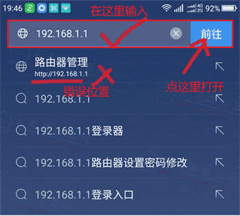 192.186.11登录设置图文教程