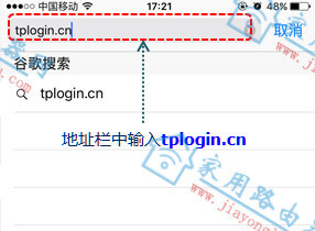 tplogincn管理员密码更改步骤