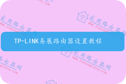 tp-link·ã