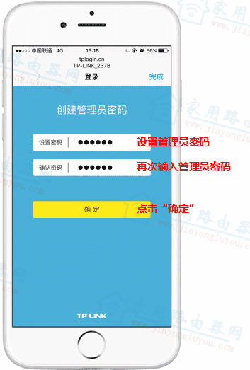 tplogincn管理员密码是wifi密码吗？