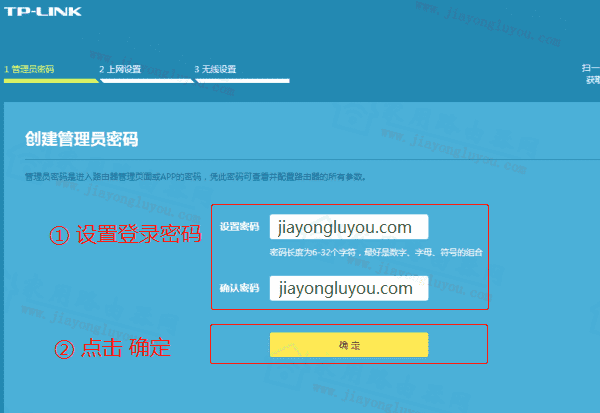 tplogincn登录入口管理员密码设置