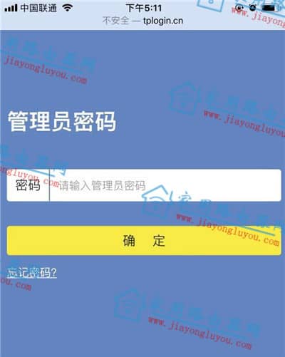 tplogin.cn登录更改密码