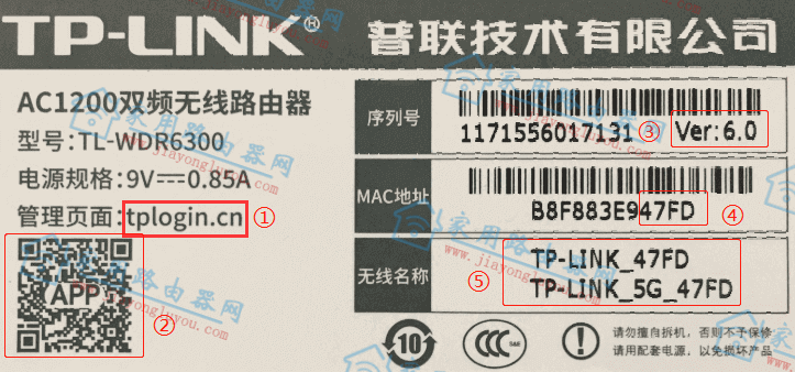 TP-LINK路由器后台登录用户名密码是多少？