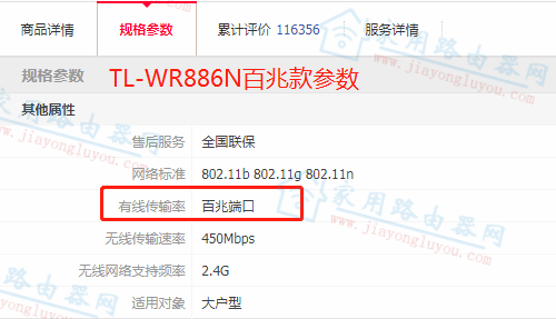 TP-LINK TL-WR886Nǰ׻ǧ?