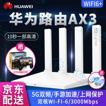 2022年WiFi6千兆无线路由器推荐首波（6款）