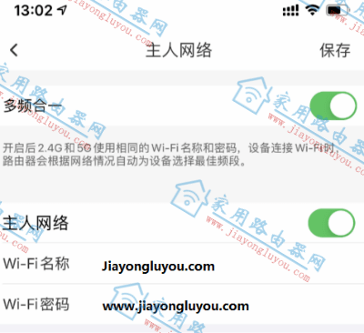 tplogin.cn app手机登录界面设置WiFi
