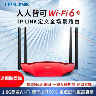 [WiFi6推荐]TP-LINK TL-XDR1860易展路由器网速快吗好不好用？
