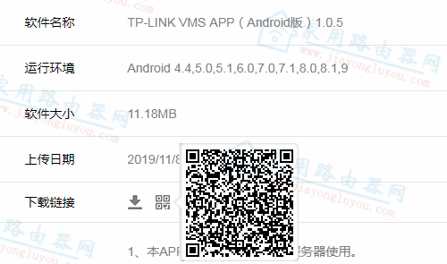 TP-LINK VMSֻAPP°汾صַ