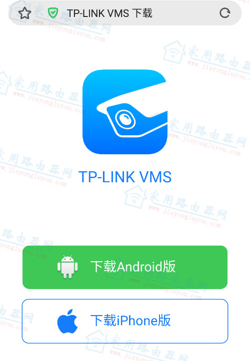 TP-LINK VMSֻAPP°汾صַ