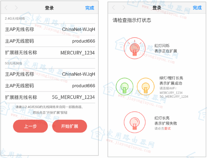 水星无线扩展器如何重新设置办法