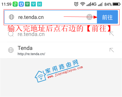 re.tenda.cn如何登录？