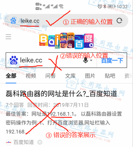 leikecc路由器如何登陆？