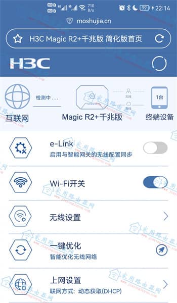 θĵŰ»Magic R2+·WiFi룿