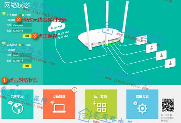 tplogincn更改wifi密码步骤