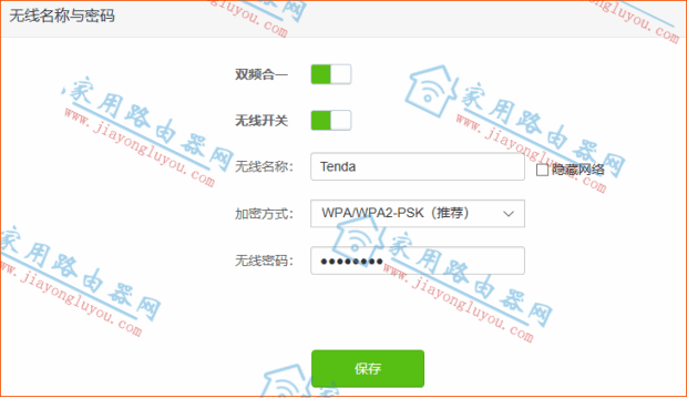 192.168.01更改WiFi密码图文教程/步骤