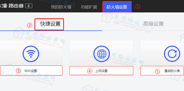 360家庭防火墙路由器5无线名称与WiFi密码如何更改设置？