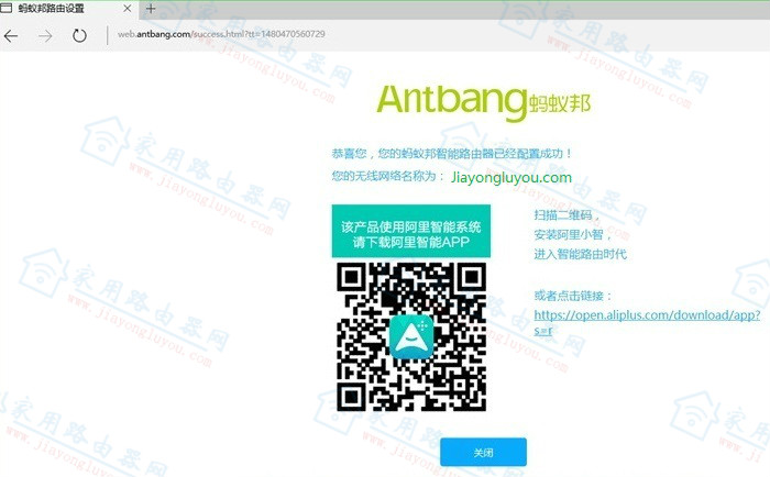 web.antbang.com设置?antbang路由器设置页面?