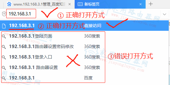 192.168.3.1打开不了如何办？