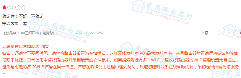 华为荣耀猎人电竞路由CT31无线WiFi不稳定穿墙效果差如何办