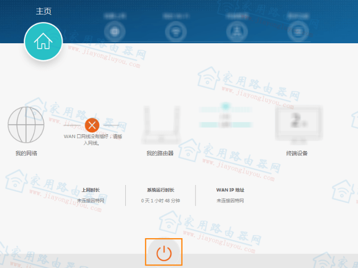 华为无线路由器三种常用重启的办法