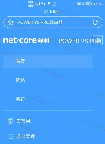 ڿ(Netcore)Power9SPro·δUPNPɣ