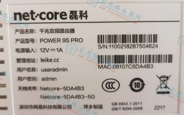 ڿ(Netcore)Power9SPro·ֻͼĽ̳