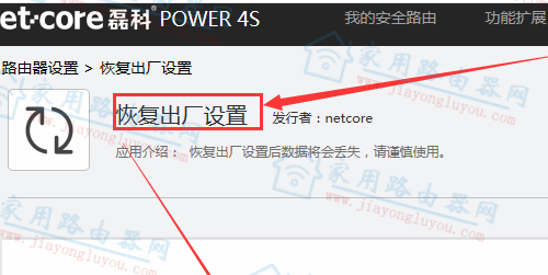 磊科leike.cc登陆页面打开不了如何办？Netcore 192.168.0.1设置网址登陆不了？