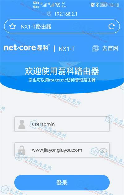 磊科NX1-T路由器如何更改WiFi名称与密码？