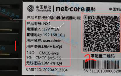 用手机浏览器如何设置磊科WiFi6移动版路由器NX1？