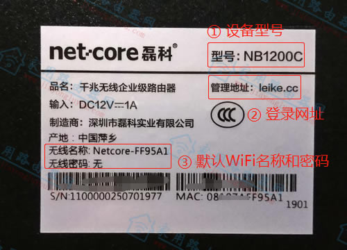 ڿ(Netcore)NB1200CĬϵ¼IPǶ٣