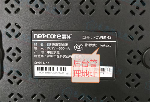 ڿ(Netcore)Power4s·¼ַɶ