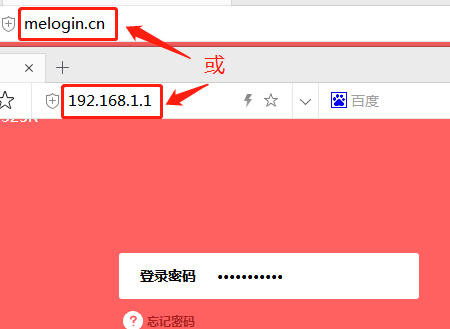 melogin.cn电脑无法打开登录页面如何处理？