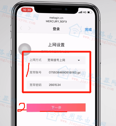 melogincn登录管理页面设置路由器图文教程