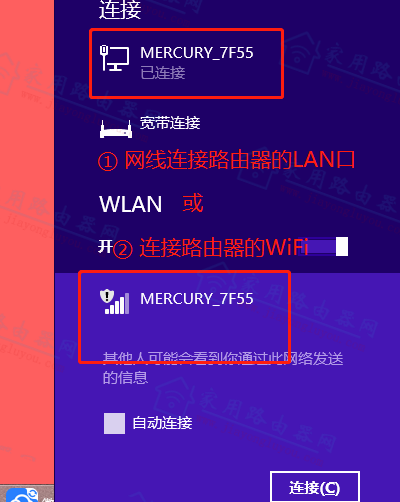 新版水星（Mercury）MW325R做二级路由如何安装？接光猫如何设置？