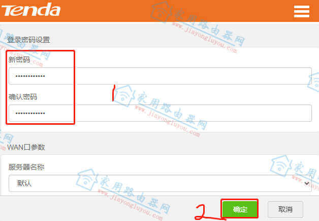 腾达路由器如何改密码？