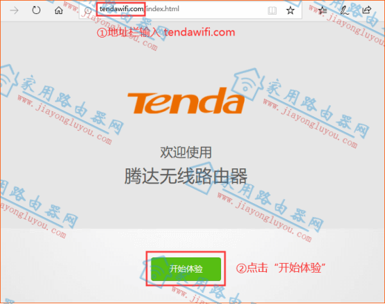 tenda路由器如何设置？