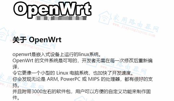 Ӫ̰СCR6606/CR6608/CR6609·ˢͼĽ̳(openwrt/padavan)