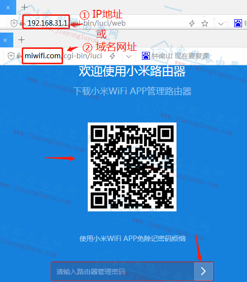 192.168.31.1小米路由器如何更改密码？