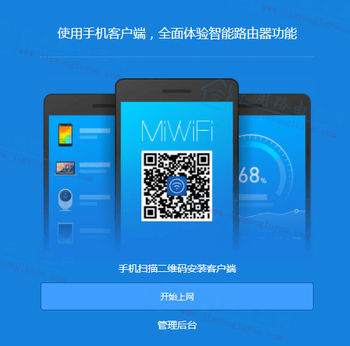 miwifi.com192.168.31.1