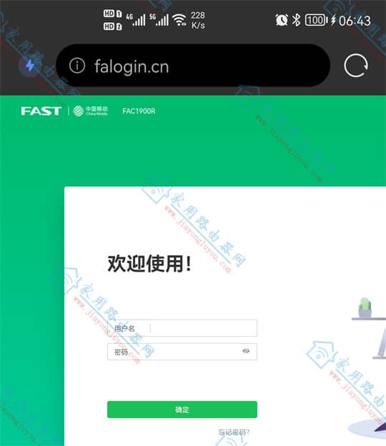 迅捷(FAST)移动版FAC1900R如何把桥模式改为路由模式？