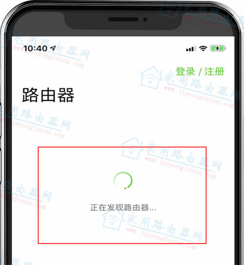 迅捷无线路由器用APP如何设置？