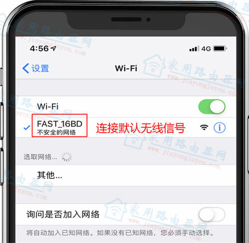 迅捷路由器 falogin·cn登录界面